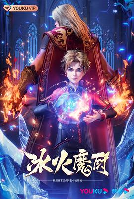 照子与瑠衣