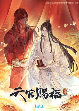 恶魔校花2