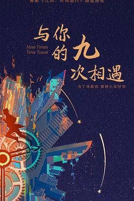 爱情限时恋未尽