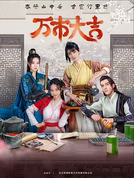 恐怖的鬼森林